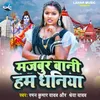 About Majbur Bani Ham Dhaniya Song